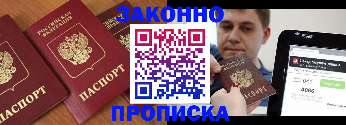 временная регистрация собственник в Зернограде