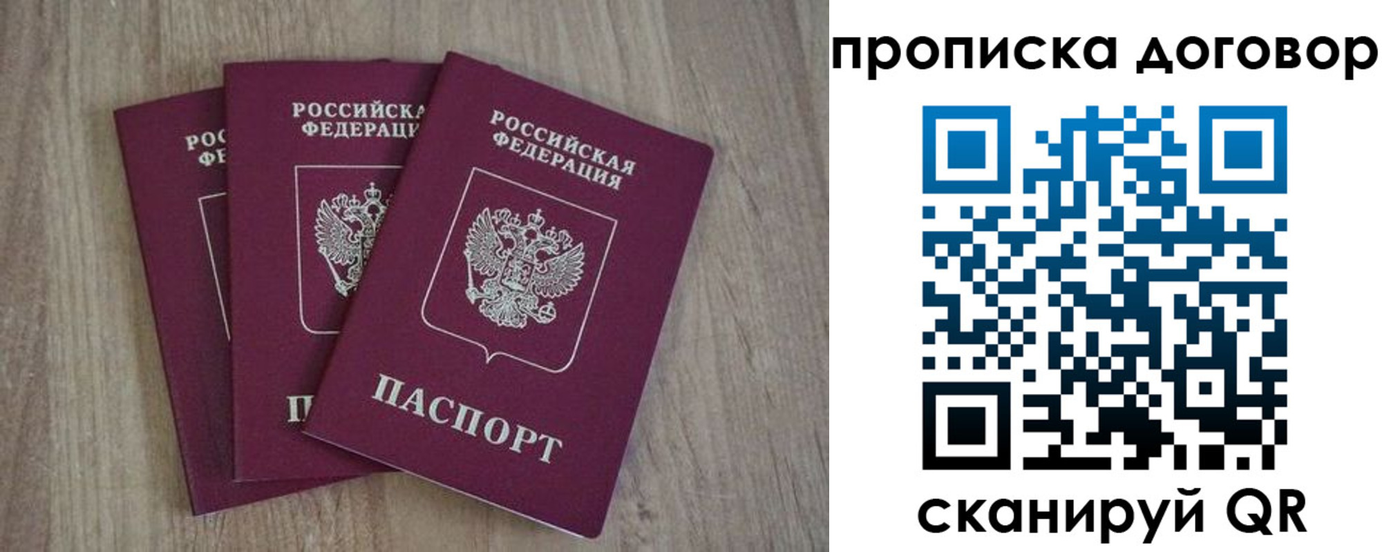 прописка паспорт в Зернограде