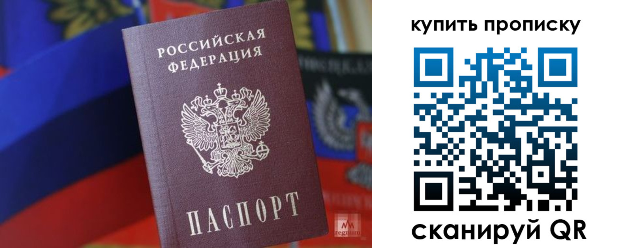 прописка для военкомата в Зернограде