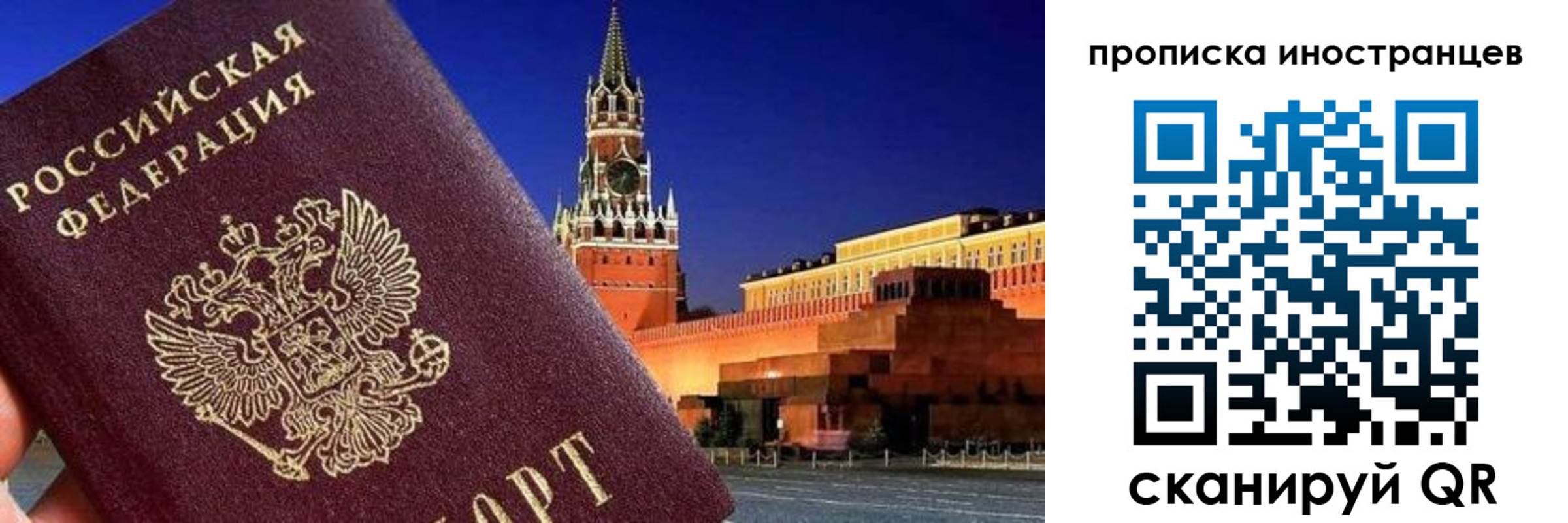 прописка гарантия в Зернограде