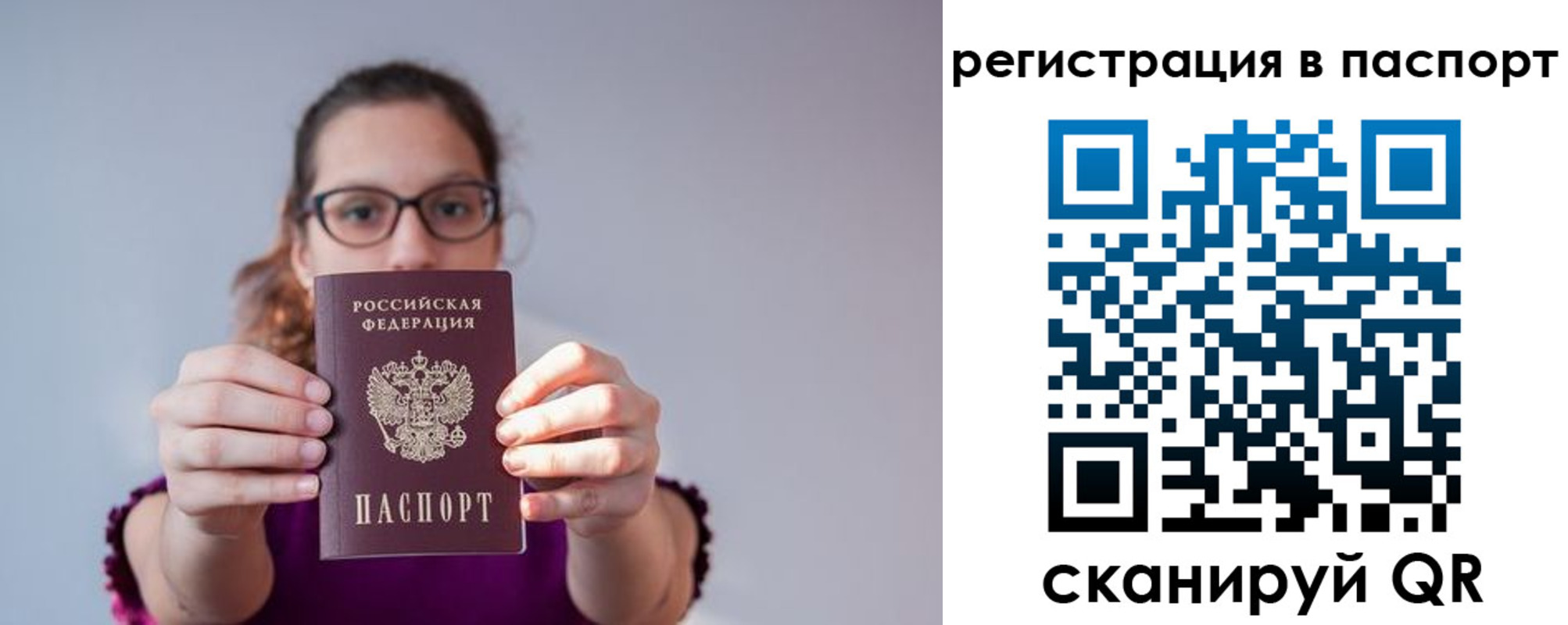 временная регистрация недорого в Зернограде