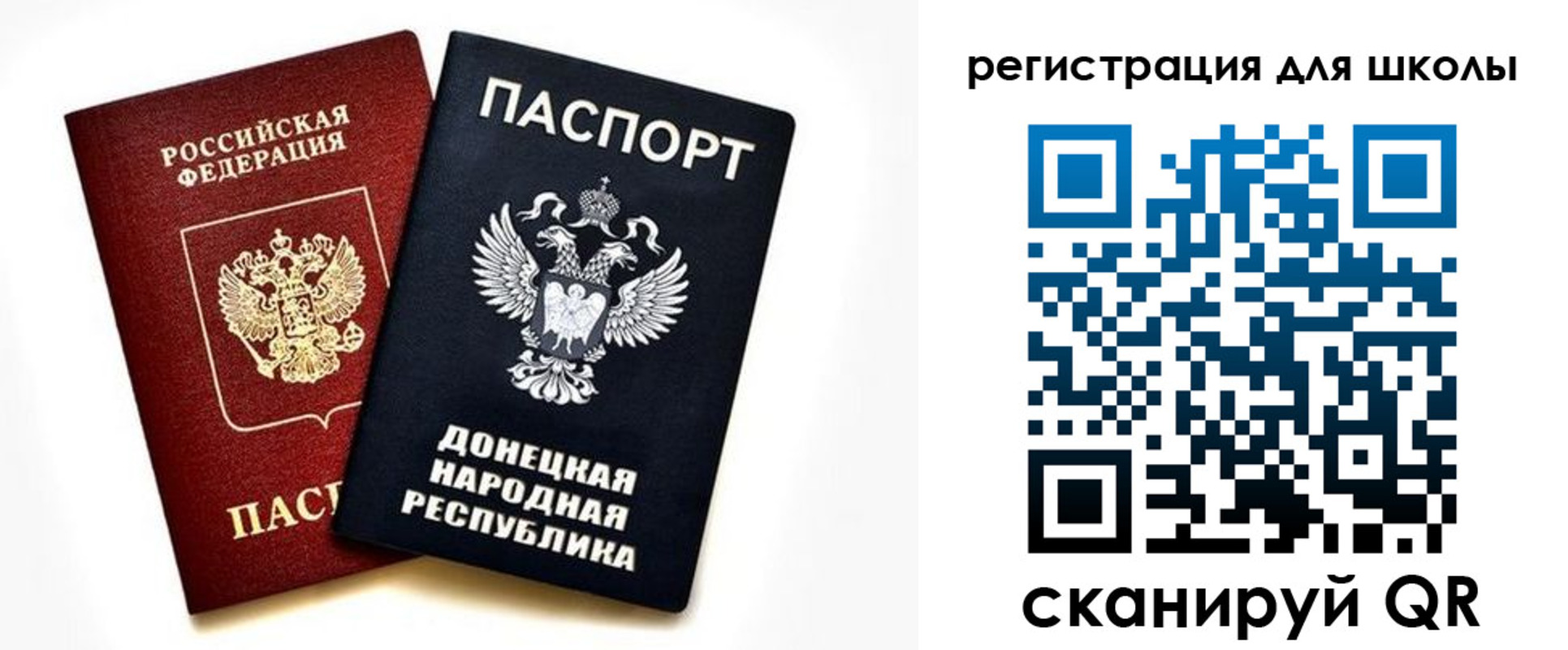 временная регистрация для всех в Зернограде