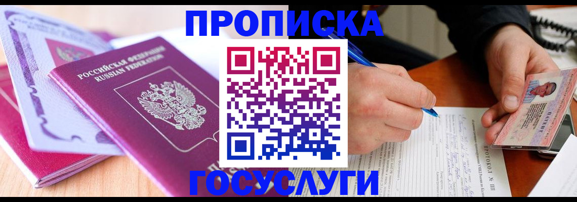 миграционный учет в Зернограде